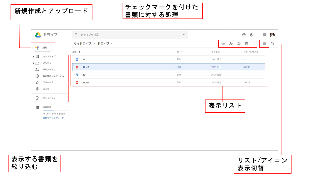 01 Googleドライブの ホーム画面の概要 ビジネスに活用 オンラインインターネット活用教室