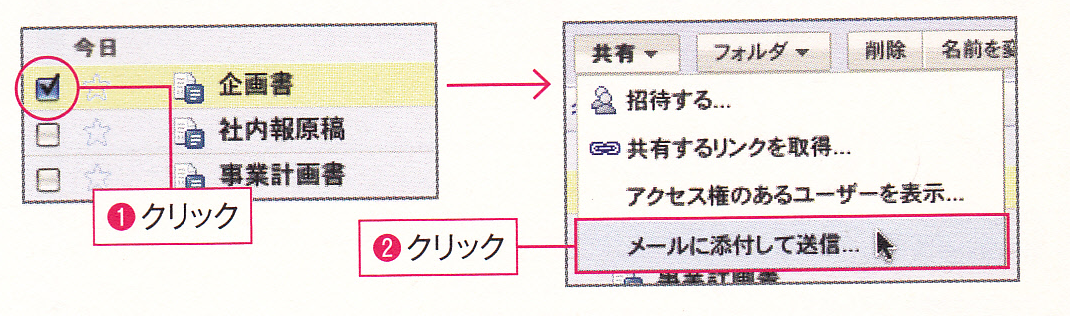 15 書類をメールに添付して送る ビジネスに活用 オンラインインターネット活用教室