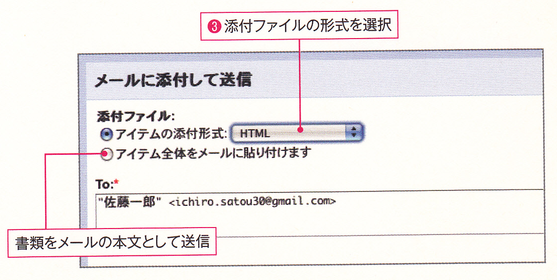 15 書類をメールに添付して送る ビジネスに活用 オンラインインターネット活用教室